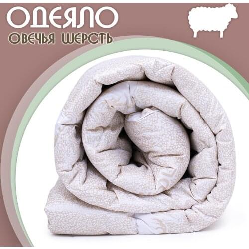 ИВАНОВО Blankets