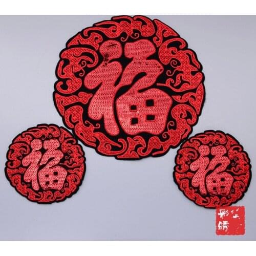 Chinesefu sequins Embroidered patches para vestuario decorative sew on designer patches for jeans parches bordados para ropa