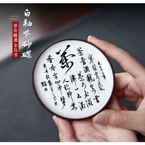 Two 】 yixing undressed ore violet arenaceous accessories ceramic saucer Gu Jingzhou inscription