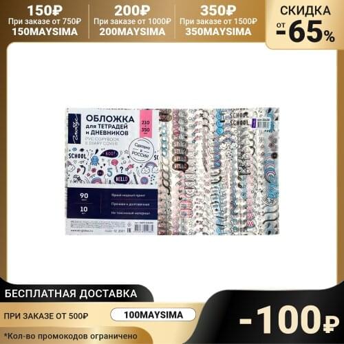 Globus Diaries And Notebooks