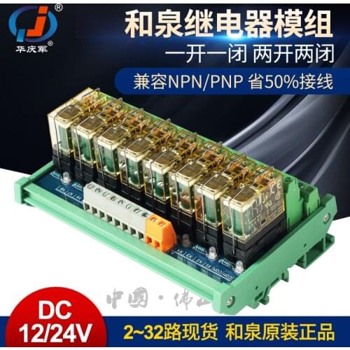 Relay Module 2-32 Channels 24V Compatible NPN/PNP Single-chip PLC Amplifier Board Drive Controller