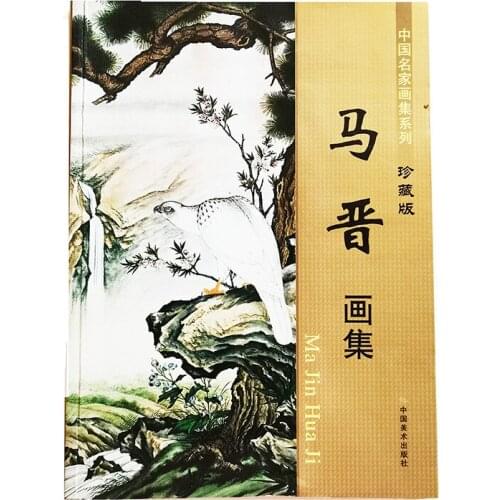 Ma JIn Paintings Collection Chinese Master Painting Collection Series Horse Paintings Art Book