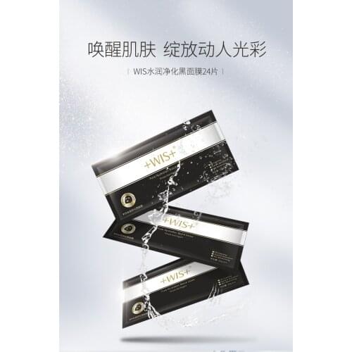 WIS water moistening bamboo charcoal mask 24 pacs cleaning moisturize and brighten complexion