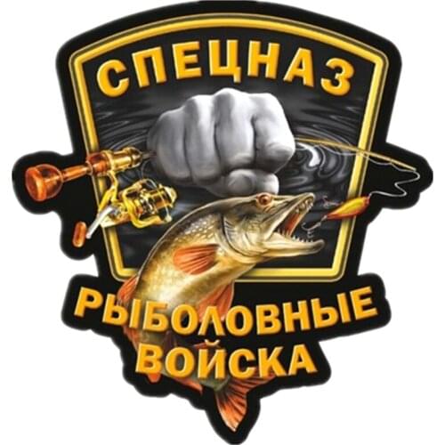 Creative Funny Special Forces Fishing Troops Car-Styling Stickers Decals Motorcycle Waterproof Window Sticker PVC 16.8cm X 15cm