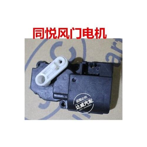 Suitable for JAC tojoy J3 J3turin temperature wind direction damper motor evaporation box adjustment motor