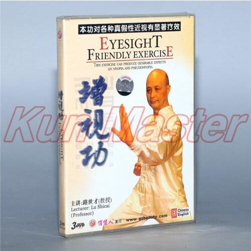 Eyesight Friendly Exrrcise Kung Fu Teaching Video English Subtitles 1 DVD