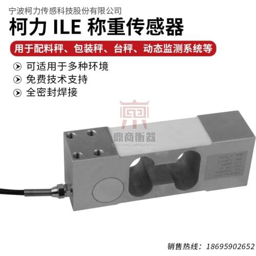 ILE 40/100/200KG Load Cell Weighing Sensor Pressure sensor 100% new and original