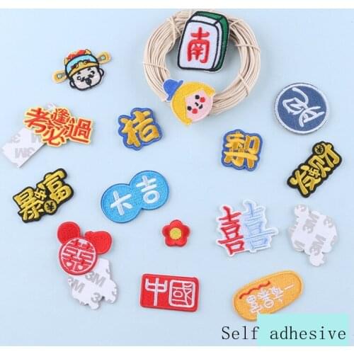 Chinese Characters National Tide And Style Patches Embroidery Cut Patch Stick-On Appliqued Garment Accessories DIY