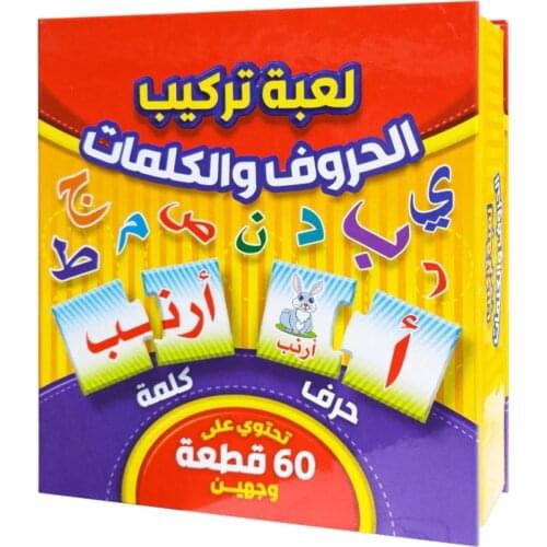 New Kids education Play Arabic Words Write Erase And Merge Set You Can Learn Jigsaw Puzzle Calligraphy Arabic Writing For Child