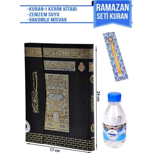 Ramadan Set Arabic Quran 17x24 Dough Shamua Paper Kaaba Pattern Cover Islamic Muslim Quality Miswak Zamzam Juice
