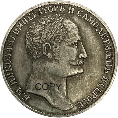 Russia 1 Rouble 1845 Brass Plated Silver Copy Coins