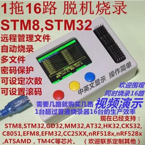 1 Drag 16 STM8 STM32 GD32 C8051F EFM8 Offline CD-R Machine Multi-Burner, Burn