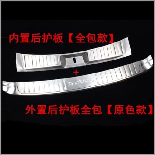 Rogue Steel Rear Bumper Protector Sill Trunk Guard Cover Trim For 2014-2016 Nissan X Trail X-Trail T32 Car Accessories