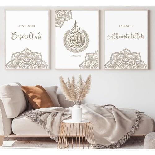 Islamic Alhamdulillah Ayatul Kursi Minimalis Mandala Posters Canvas Painting Wall Art Print Picture Yoga Living Room Home Decor