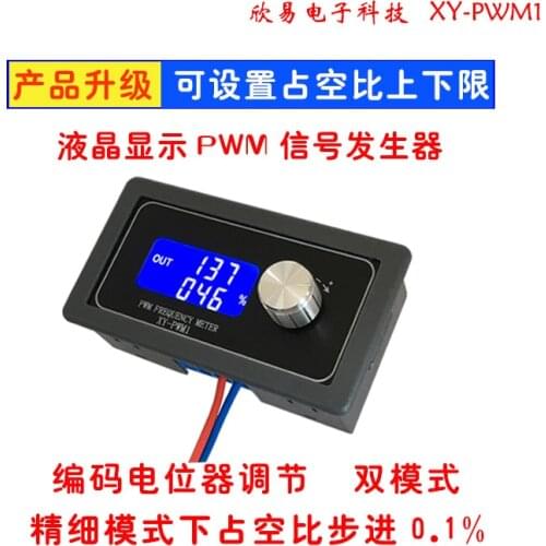 Free shiiping 1pcs Stepper Motor XY-PWM1 Signal Generator Module Adjustable PWM Pulse Frequency Duty Cycle Square Wave