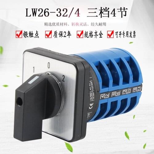 LW26-32/4 universal transfer switch three-speed rotation forward and reverse reverse switching dual power control bidirectional