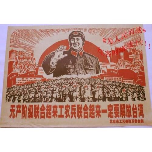 Chinese Cultural Revolution collection communism propaganda Poster Home Wall Chart Paper old Poster old 1976 poster025