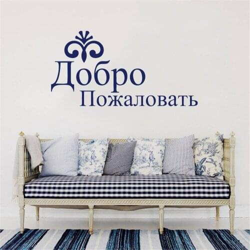 Russian Willkommen Vinyl Classic Black And White Decorationl Art Stickers Removable Door decoration RU205