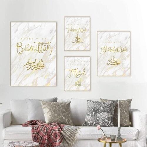 Muslim Bismillah Allah Matt Gold Black Islamic Marble Canvas Painting Wall Art Print Poster Picture Living Room Home Decoration