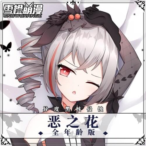 Anime Honkai Impact 3 Bronya Zaych Hugging Body Sexy Dakimakura Pillow Case Otaku Lolita Girl Pillow Cushion Cover Cosplay New