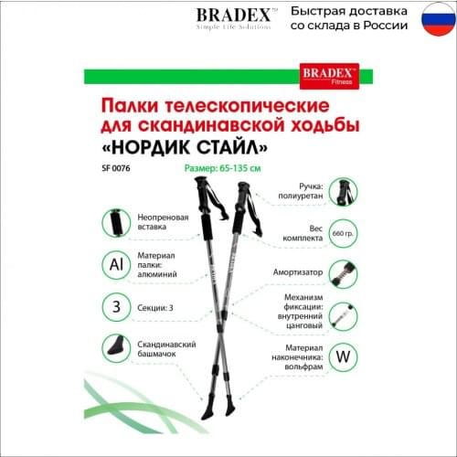 BRADEX Ski Poles