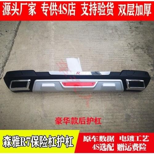 Suit For Special Original Factory Sunya R7 Front and Rear Decorative Bumper Surround