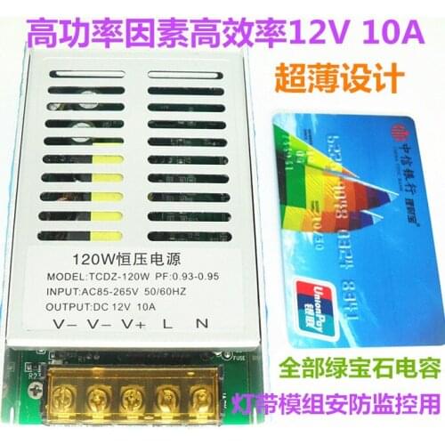 120W High PF Ultra-thin LED Lamp with Power Supply Constant Voltage Drive Power Supply LED Power Supply 12V 10A