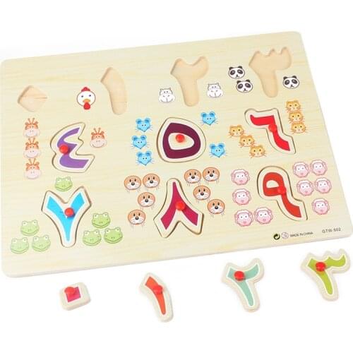 Kids Early Educational Wooden Toys Arabic Numerals Puzzles Arab Number 0-9 Digital Arabic Grab Plate/Board Puzzle Preschool Gift