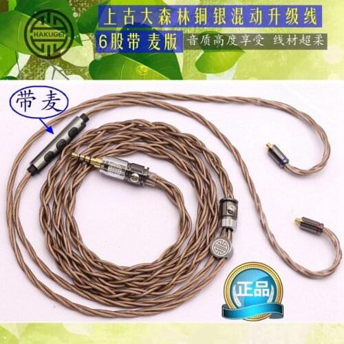 6 share copper silver mix upgrade cable mmcx/0.78mm