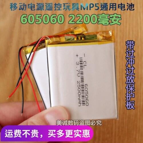 6050602200 Ma mobile power remote control toy Bluetooth audio general 3.7V polymer lithium battery