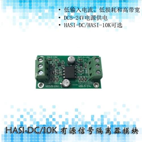 Hasi-dc / 10K Active Signal Isolator Module Customized Products Minimum DC Maximum Frequency 10K