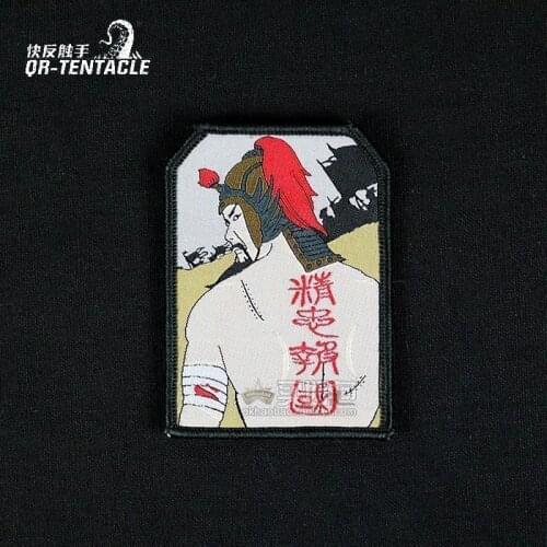 Quick anti tentacles loyal to the country yuefei magic chapter morale chapter