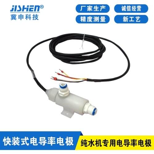 Conductivity Electrode Fast-mounted Conductivity Detection Electrode Conductivity Instrument TDS Electrode