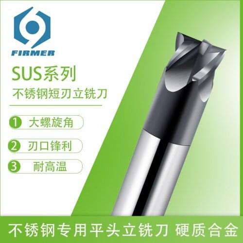 4-blade stainless steel milling cutter Short-blade tungsten steel end mill 4-blade end mill