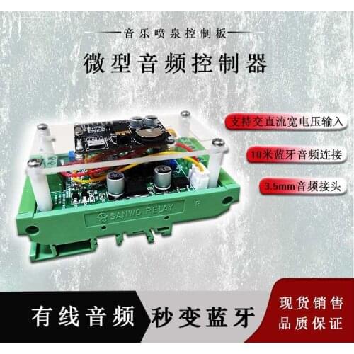 Bluetooth Music Fountain, Screaming Fountain Control Panel, Miniature Audio Converter Fountain Controller