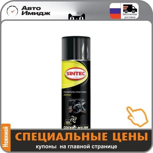 SINTEC Plastic Products