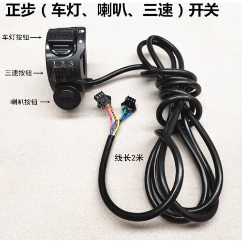 Zhengbu Lithium Tram 36v48v Folding Substitute Driver High and Low Three Speed Lights Horn Press Piece Three In One Switch