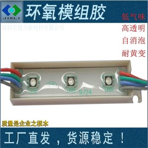 2:1 epoxy resin module glue transparent electronic potting glue high temperature resistant LED module circuit board potting glue