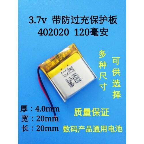 3.7V polymer lithium battery 402020 120mAh MP3 sports watch small toy locator battery