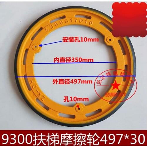 1piece 9300 escalator friction wheel 497*355*30*M10 handrail belt drive wheel AQ1H1065