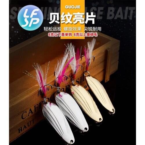 Metal Spinner Spoon Shell Lures Trout Fishing Lure Hard Bait Sequins Paillette Artificial Baits Spinnerbait Fish Tools 5g 8g 12g