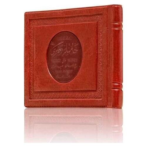 Pocket Size Ladies Directory Mecmuası (Ottoman)