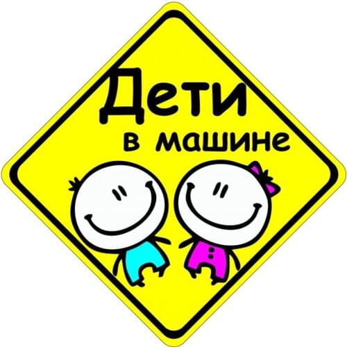 S40438# Various Sizes PVC Decal Kids In Car V2 Sticker For Bumper Rear Window Laptop Refrigerator Toilet