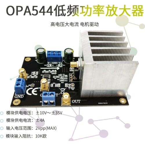 Power amplifier High voltage high current OPA544 module 68V peak 2A load current Motor drive