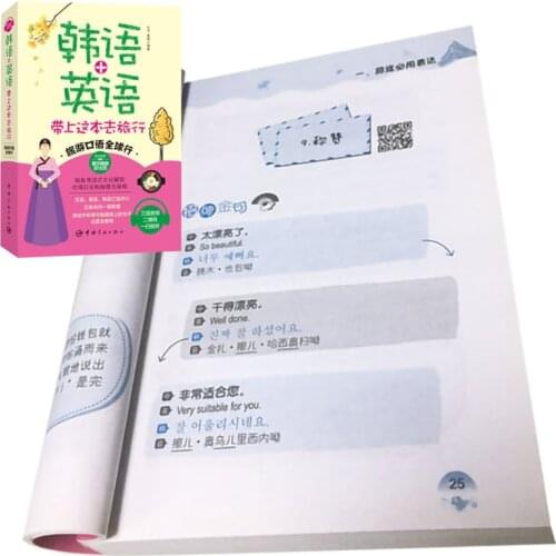 Introduction To Korean Self-Study Textbook Travel Oral (Korean + English + Chinese) Take This Book Zero Basic Learnig Libros Art