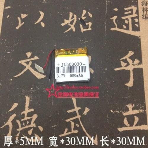 3.7V polymer lithium battery, 503030 500MAH MP3MP4, MP5 speaker, radio telephone, electronic dog