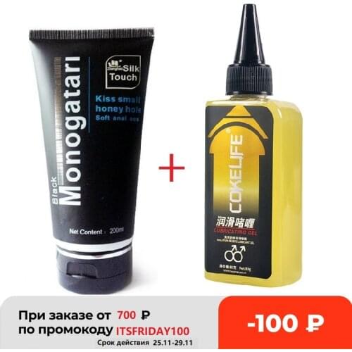 Cokelife Anal Sex Lubricant Analgesic 85g Silk Touch Vaginal Lubrication 200ml Combination Gel Sex Products For Adults Dropship