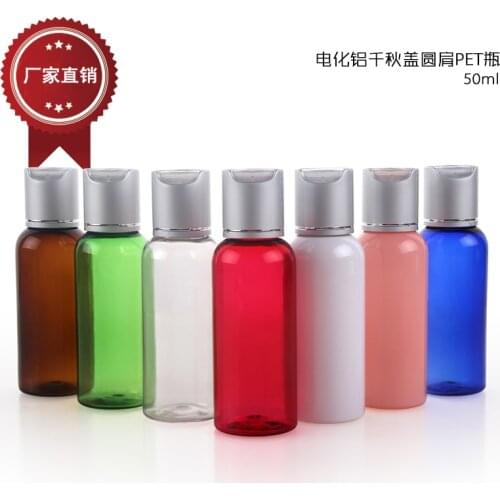 50ml Round Shoulder Aluminum Foil Press Cap Bottle Emulsion Lotion Bath Shampoo Travel Packing Bottle 10PCS/LOT