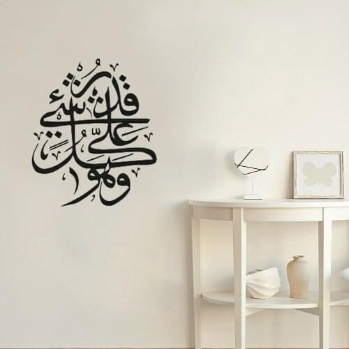 Arabic Wall Decal Quote Persian Islam Sign Quran Words Vinyl Window Sticker Bedroom Living Room Home Decor Removable Mural M762
