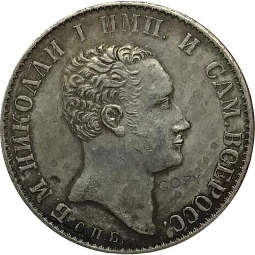 Russia 1 Ruble Nikolai I 1827 Brass Plated Silver Copy Coins